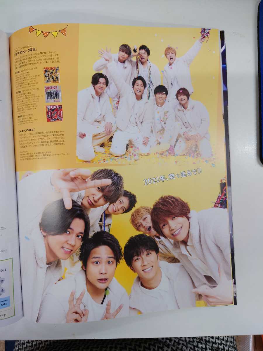 ジャニーズwest 広告 1p 中間淳太 切り抜き 小瀧望 桐山照史 濵田崇裕 神山智洋 藤井流星 重岡大毅 雑誌 内祝い 重岡大毅