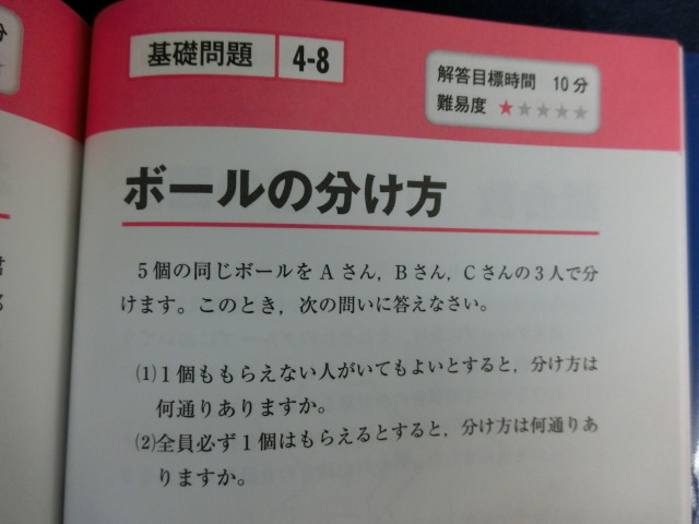 現役東大生が出題する 小学生の算数問題集 簡単には解けない難問ぞろいだ 中学受験 売買されたオークション情報 Yahooの商品情報をアーカイブ公開 オークファン Aucfan Com