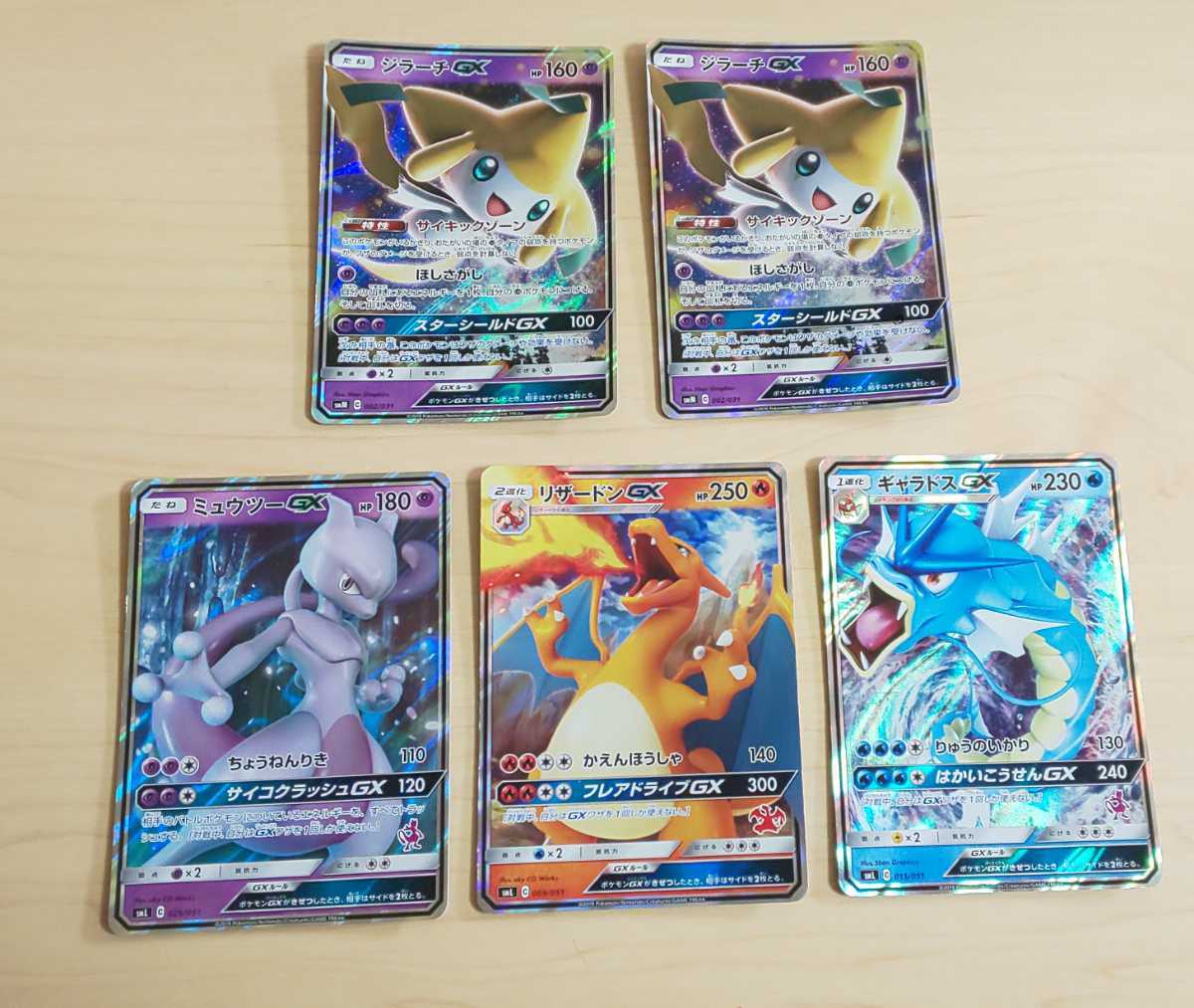 ポケモンカード ミュウツー リザードン ギャラドス ジラーチ2枚 Gx5枚セット ポケカ 他にもピカチュウ プロモ など出品中 1円スタート ポケモンカードゲーム 売買されたオークション情報 Yahooの商品情報をアーカイブ公開 オークファン Aucfan Com
