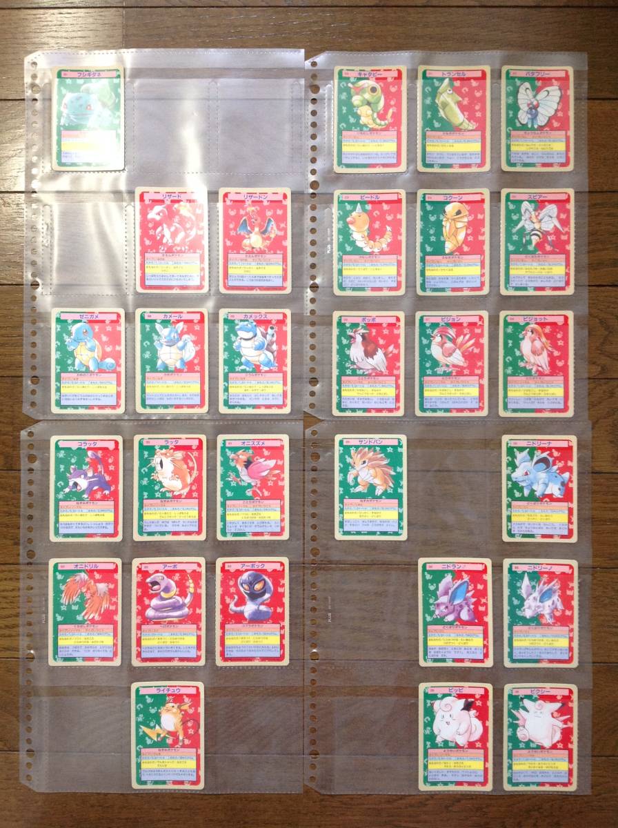 当時物！トップサン『ポケモンカードガム』おまけカード大量＋当時のお