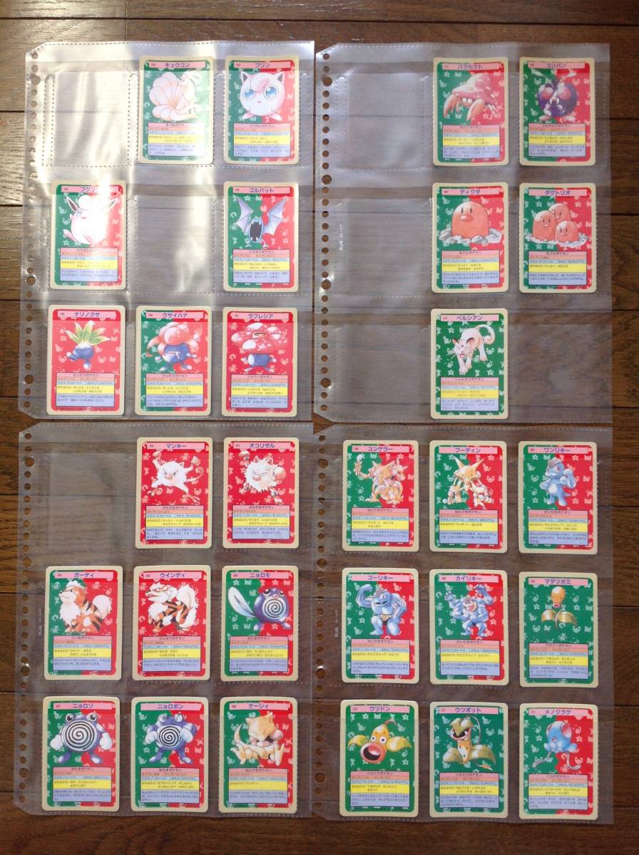 当時物 トップサン ポケモンカードガム おまけカード大量 当時のお菓子 ポケットモンスター その他 売買されたオークション情報 Yahooの商品情報をアーカイブ公開 オークファン Aucfan Com