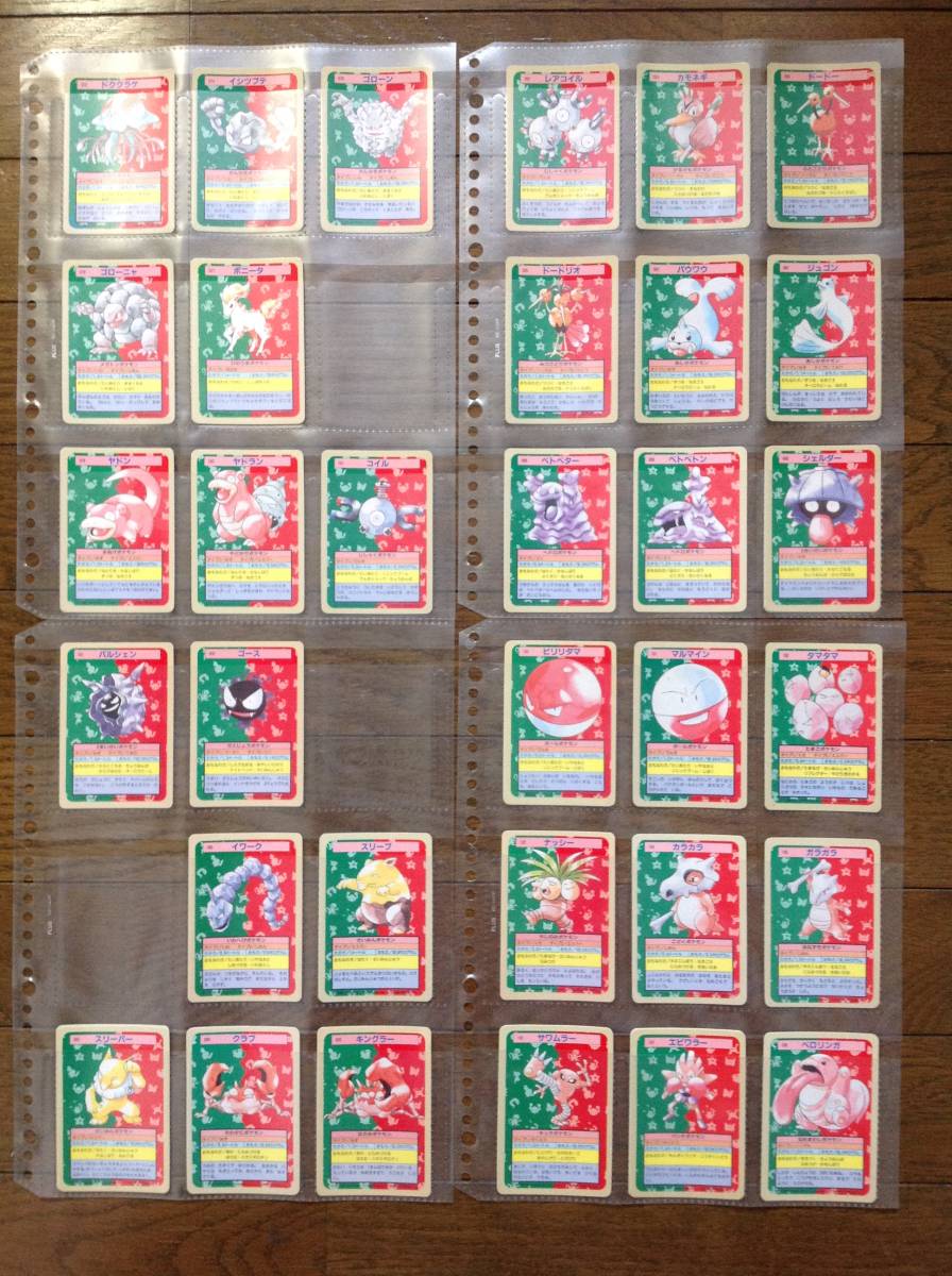 当時物！トップサン『ポケモンカードガム』おまけカード大量＋当時のお