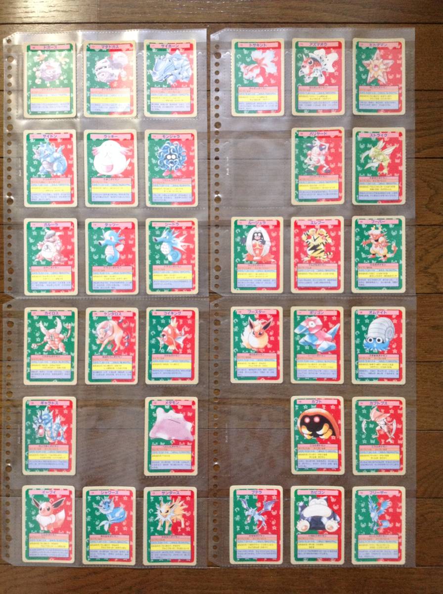 当時物！トップサン『ポケモンカードガム』おまけカード大量＋当時のお