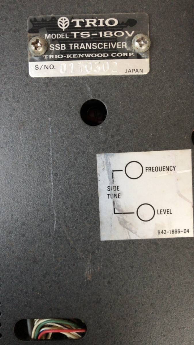 トリオ　TS-180V HF機_2