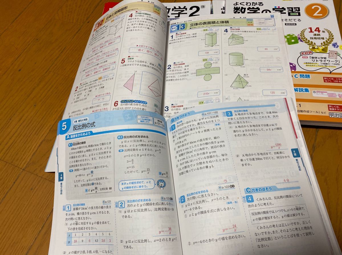 新版 啓林館参考 数学のワークとプリント 6冊 明治図書 教科書準拠 売買されたオークション情報 Yahooの商品情報をアーカイブ公開 オークファン Aucfan Com