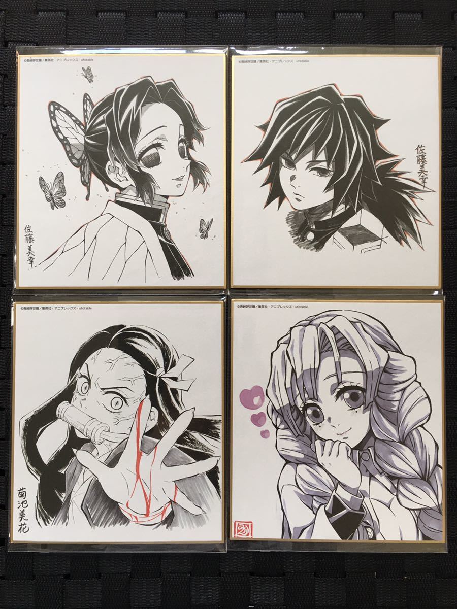 鬼滅の刃　コラボダイニング　複製ミニ色紙　しのぶ　義勇　蜜璃　ねずこ　他_1