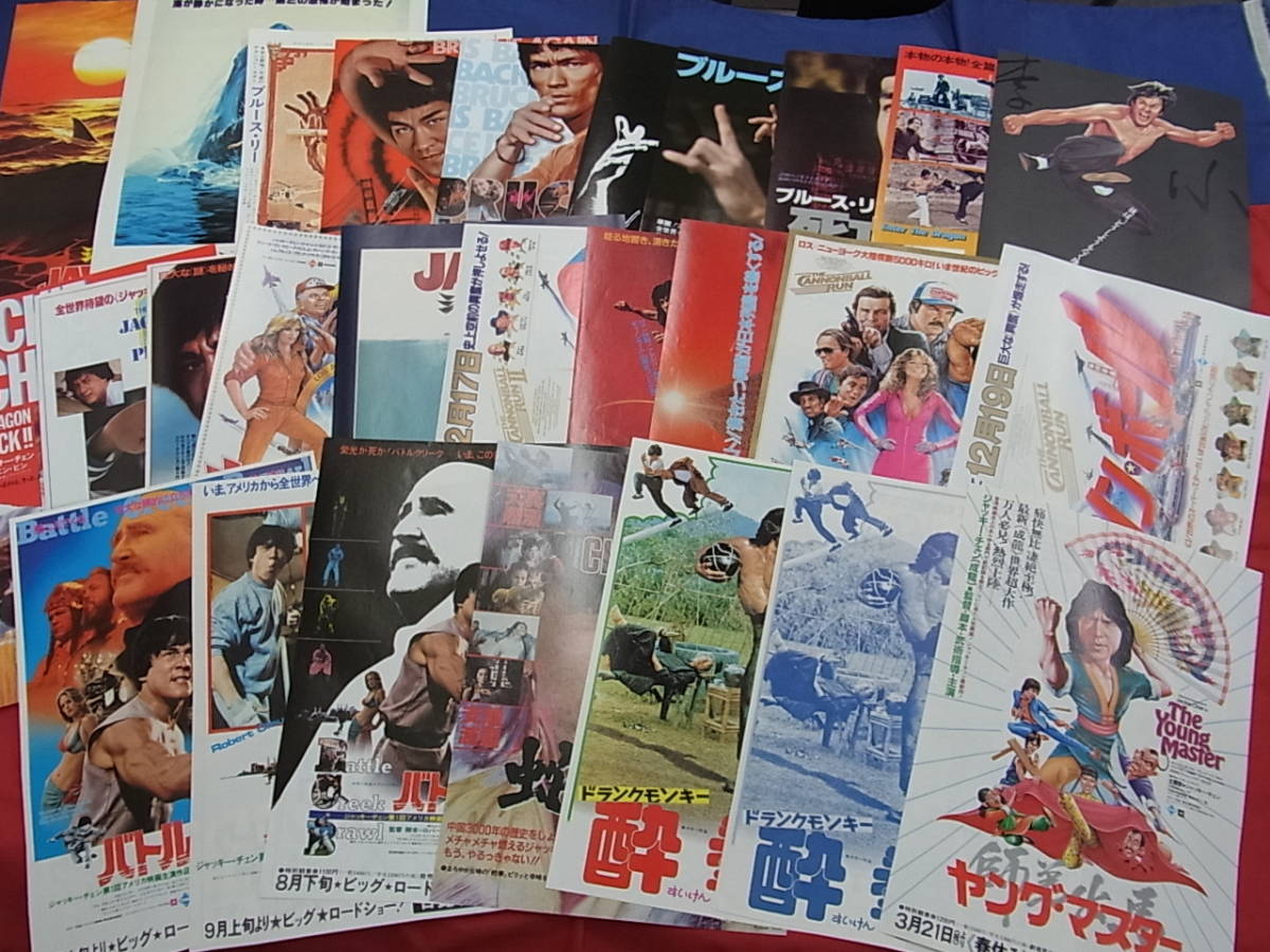 1002ｍ62 0113ｍ 0003a3 映画チラシ ジョーズ 燃えよドラゴン 電光石火 死亡遊戯 ドラゴン特攻隊等 27種 年代物 映画関連グッズ 売買されたオークション情報 Yahooの商品情報をアーカイブ公開 オークファン Aucfan Com