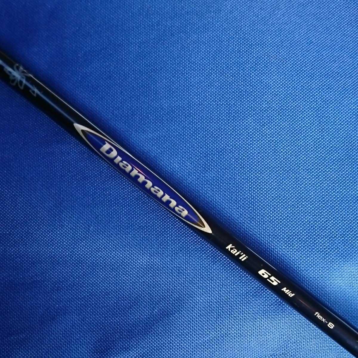 タイトリストスリーブ ディアマナ カイリ 65 S diamana kai'li