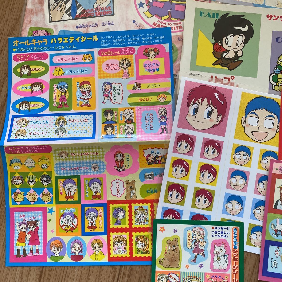 りぼんなど ステッカー24枚 なかよし りぼん ちゃお 付録 80年代90年代 