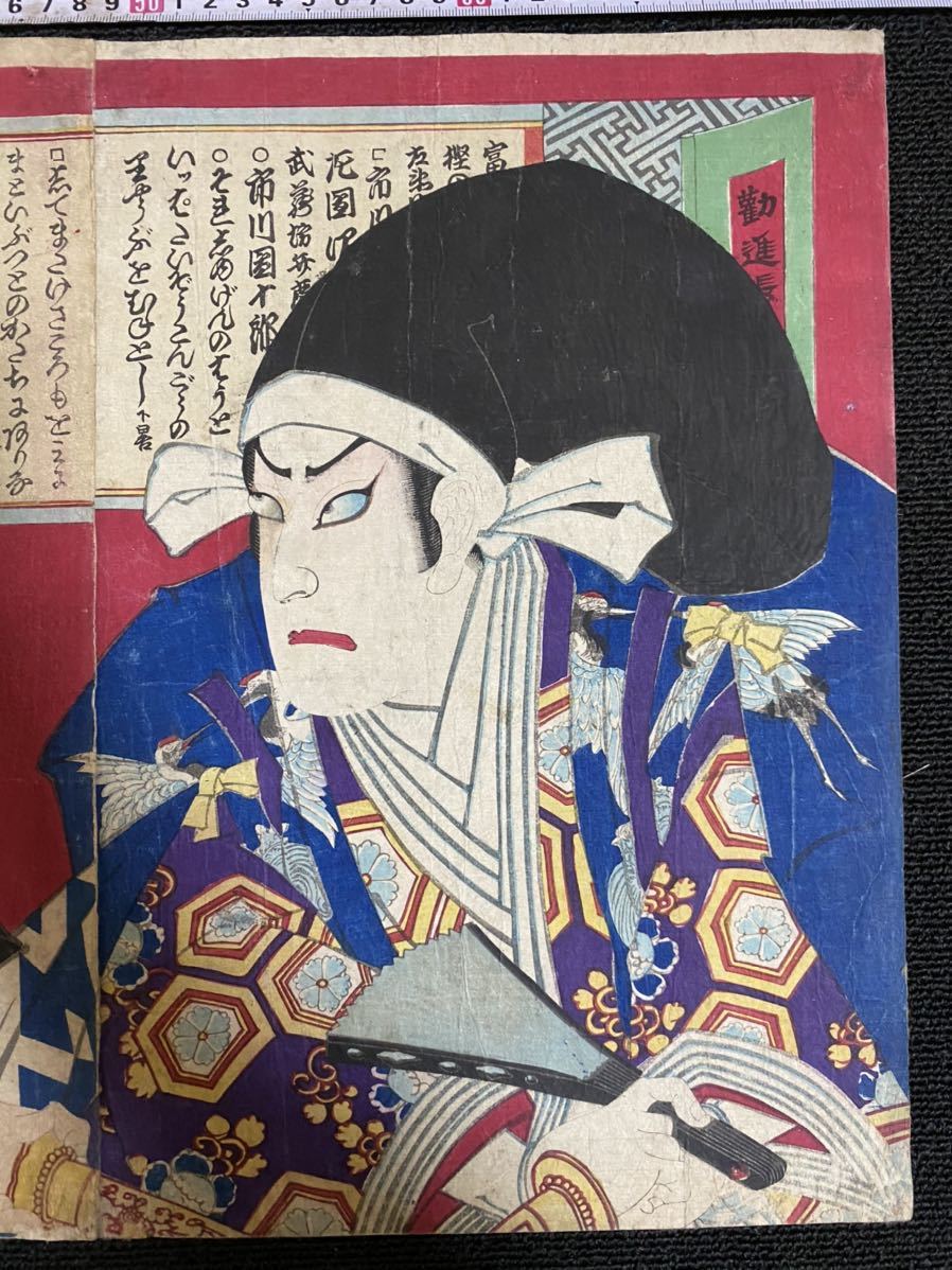 木版画 江戸時代 豊原國周 大判 浮世絵 武者絵 日本画 明治期 錦絵 大首絵！本物浮世絵木版画 豊原国周【歌舞伎十八番の内勸進帳】武者絵
