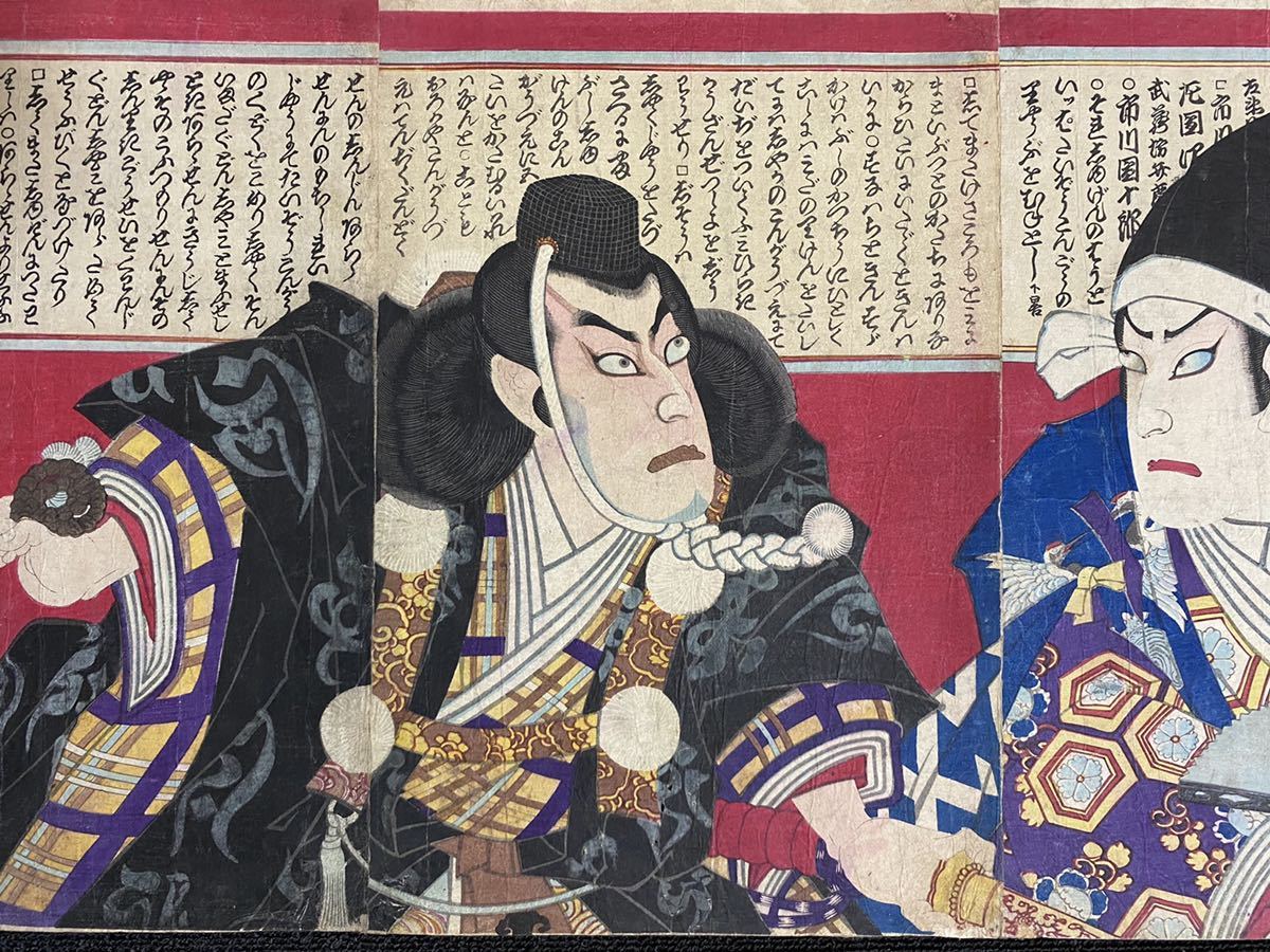 木版画 江戸時代 豊原國周 大判 浮世絵 武者絵 日本画 明治期 錦絵 大首絵！本物浮世絵木版画 豊原国周【歌舞伎十八番の内勸進帳】武者絵