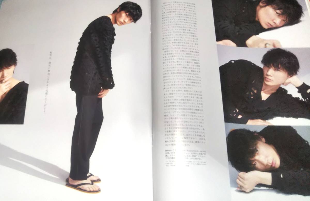 anan 星野源 綾野剛 MIU404 中村倫也(an・an)｜売買されたオークション