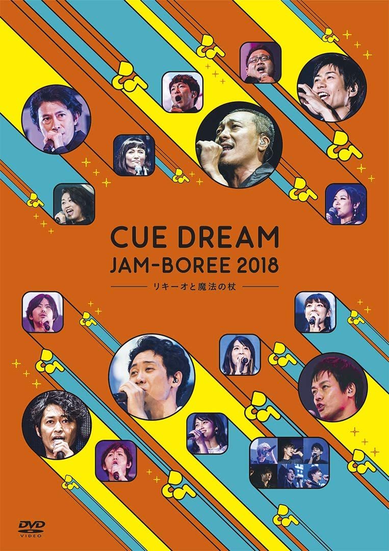 DREAM JAM-BOREE CUE : | DVD オフィスキュー オンライン [DVD
