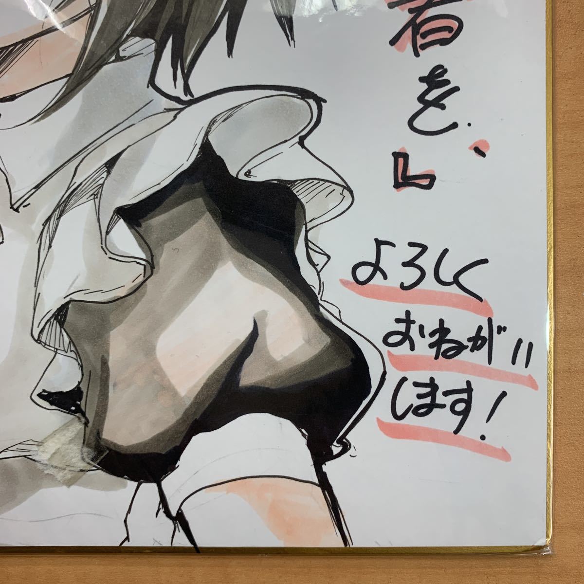 希少 しまじ 直筆 イラスト付き サイン色紙 声が変わる前に。君を、 検