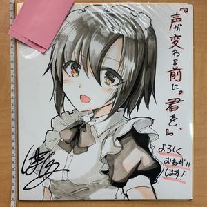 漫画家 色紙のYahoo!オークション(旧ヤフオク!)の相場・価格を見る