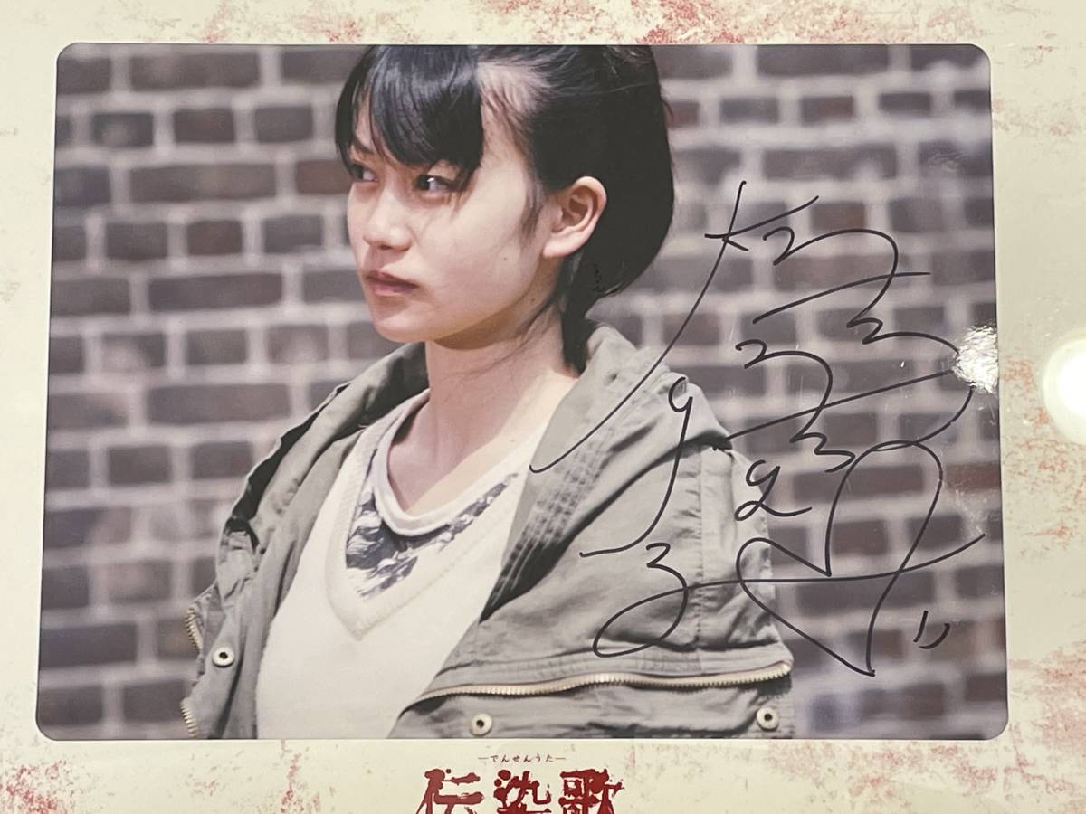 ☆【本物保証】AKB48 大島優子 直筆サイン入り 伝染歌 生写真 フォト 