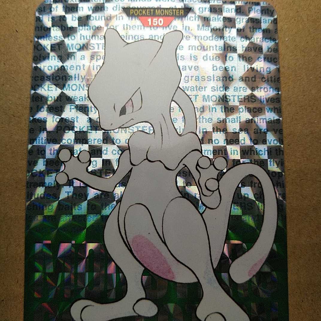 1スタ ポケットモンスター 初期カードダス ミュウツー キラカード 150