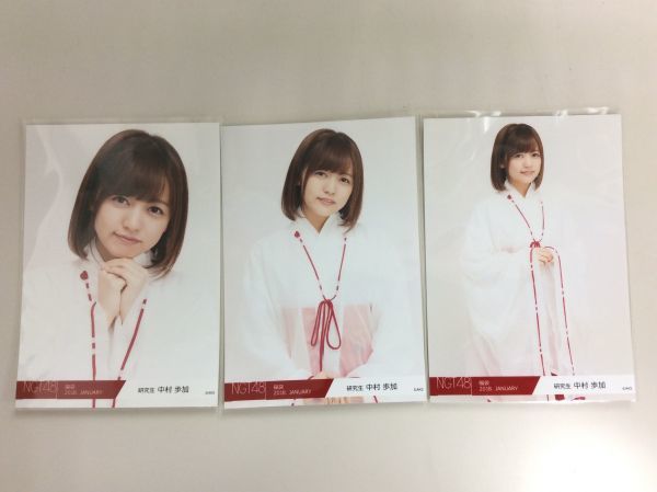 AKB48 2018福袋生写真 研究生 ③ 素早