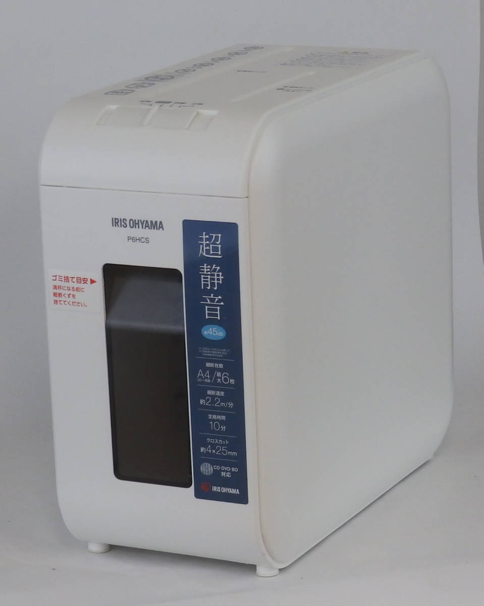 新品未使用 超静音シュレッダー P6HCS 展示品 未使用 アイリス 新品未使用 超静音シュレッダー P6HCS 展示品 未使用 アイリス