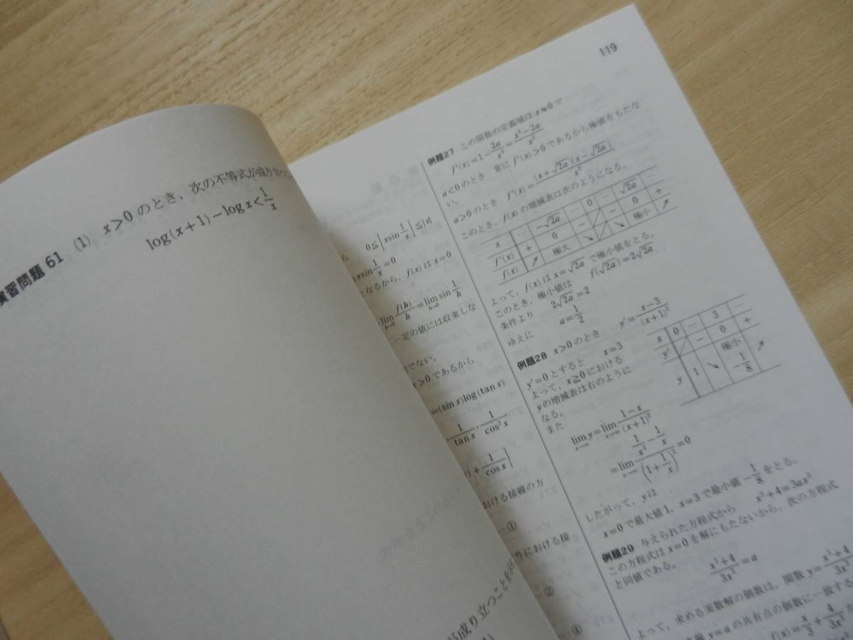 問題集 4step 数学 完成ノート 1 5 解答付 B5版 Suken Notebook 数研出版 数学 売買されたオークション情報 Yahooの商品情報をアーカイブ公開 オークファン Aucfan Com