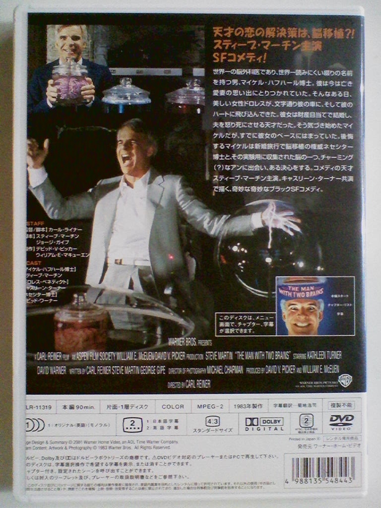 Dvd ジャケ難あり 2つの頭脳を持つ男 スティーブ マーチン キャスリーン ターナー デビッド ワーナー コメディ 売買されたオークション情報 Yahooの商品情報をアーカイブ公開 オークファン Aucfan Com Dvd ジャケ難あり 2つの頭脳を持つ男 スティーブ マーチン キャスリーン ターナー デビッド ワーナー コメディ 売買されたオークション情報 Yahooの商品情報をアーカイブ公開 オークファン Aucfan Com