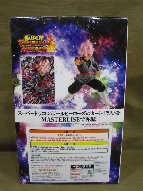 M5 162 一番くじ ドラゴンボール超 スーパードラゴンボールヒーローズ D賞 ゴクウブラック 超サイヤ人ロゼ フィギュア 孫悟空 売買されたオークション情報 Yahooの商品情報をアーカイブ公開 オークファン Aucfan Com