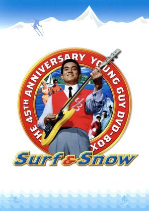 DVD-BOX 若大将 加山雄三 サーフ : & スノー サーフ&スノー