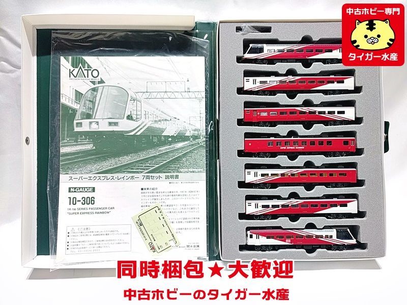 KATO 10-306 スーパーエクスプレスレインボー 7両セット Nゲージ