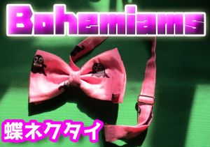 激レア　Bohemians　ピンク　蝶ネクタイ　ボヘミアンズ　オバケ　総柄