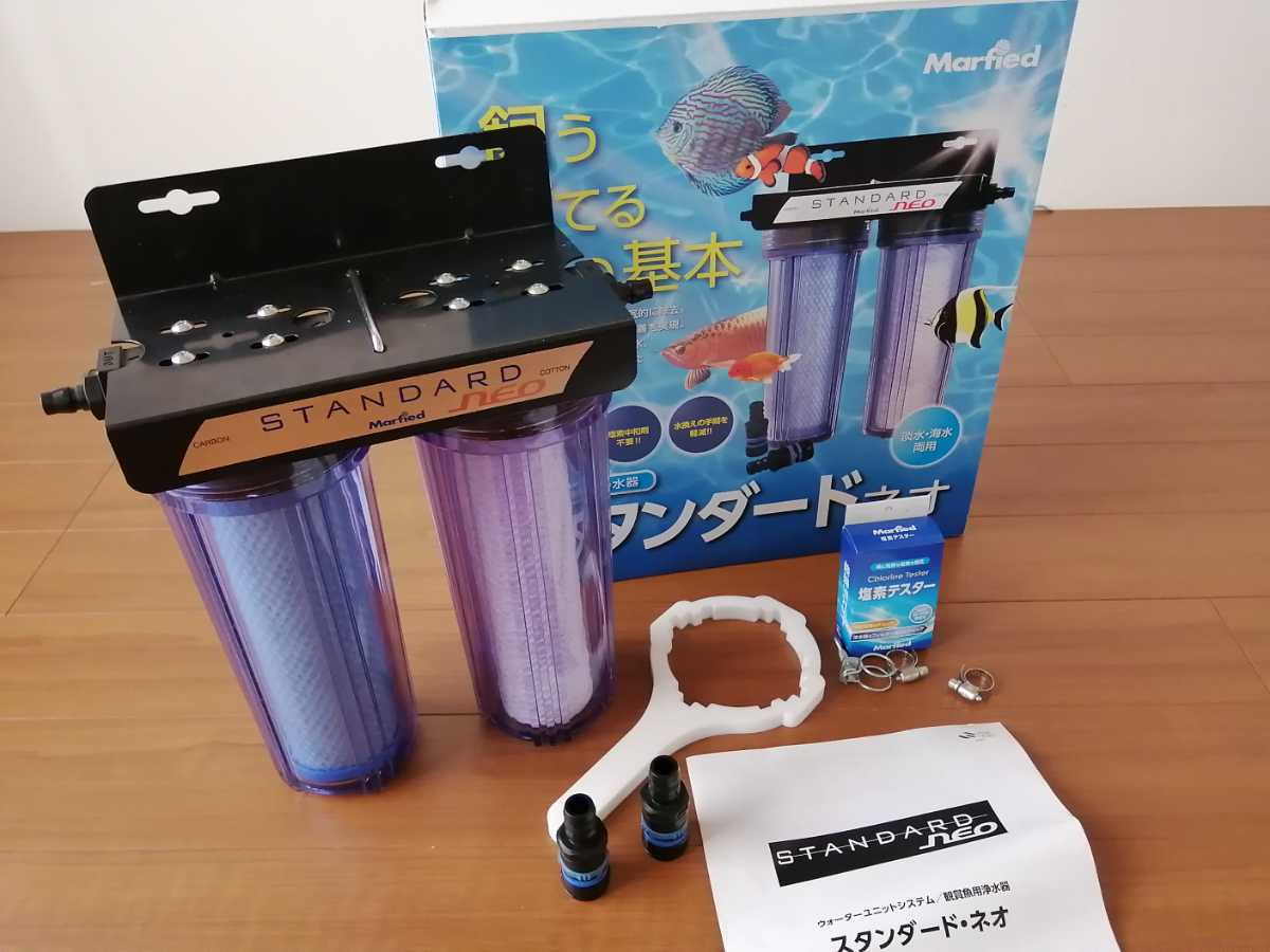 マーフィード スタンダード ネオ 観賞魚用浄水器 マーフィード 観賞魚