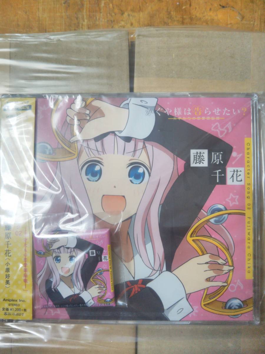 メーカー特典あり かぐや様は告らせたい 天才たちの恋愛頭脳戦 藤原千花 小原好美 特典 ジャケットイラスト缶バッジ藤原千花付 声優 売買されたオークション情報 Yahooの商品情報をアーカイブ公開 オークファン Aucfan Com