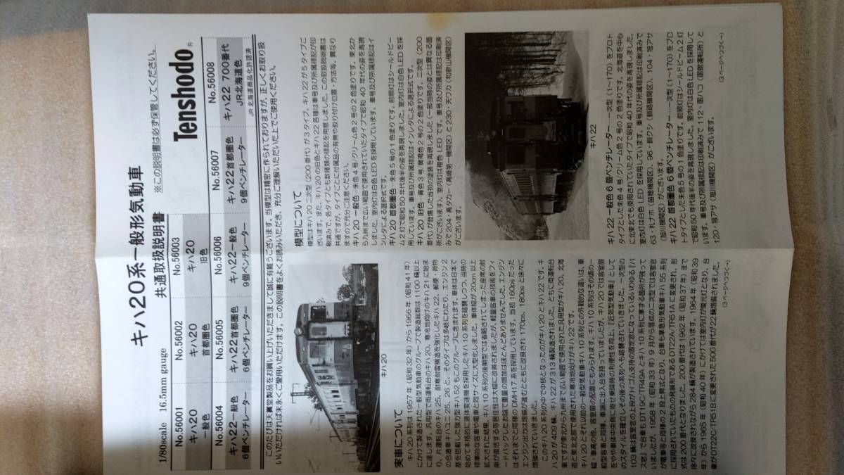 天賞堂 キハ22 700番代 公式通販 0 キハ22-700番代