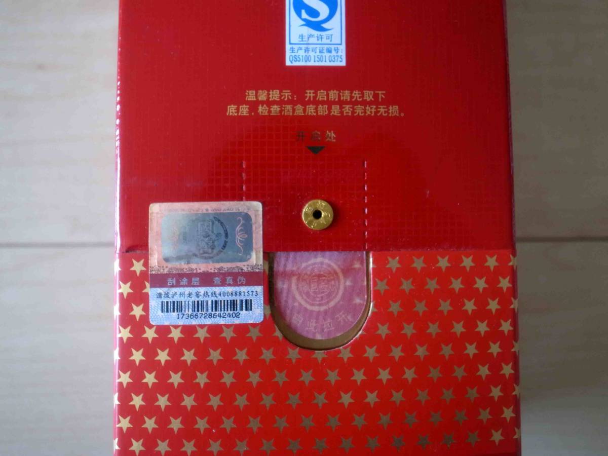 新品・未開封】白酒 国窖 1573 500ml 国窖1573 500ml 白酒 38%vol 中国