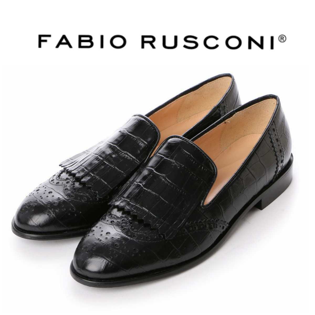 イタリア／Fabio Rusconi／ファビオルスコーニ／スリッポン／ローファー／タッセル クロコ型押し ブラック／定価 30，800円