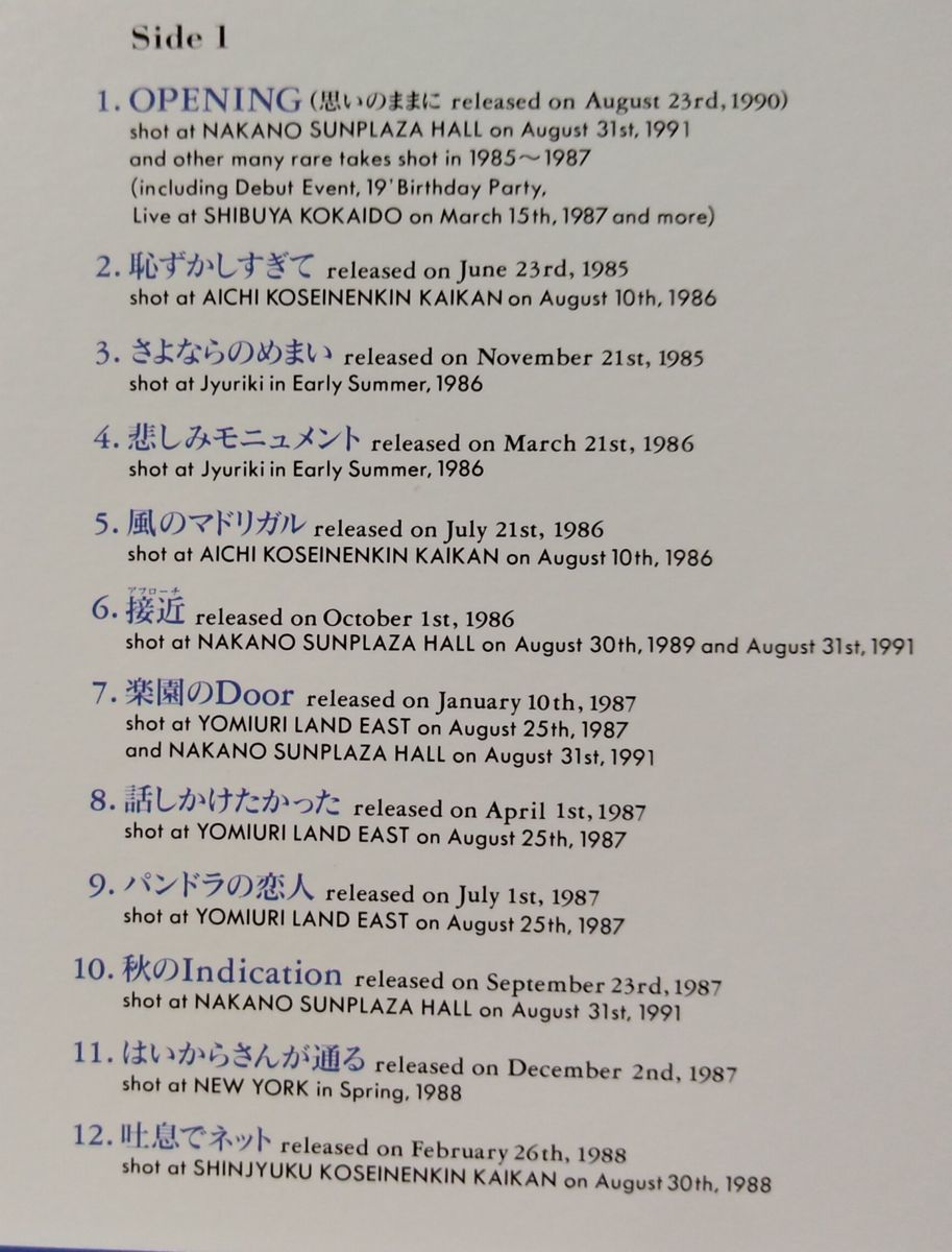 LD 南野陽子 DEAR MY BEST ☆ 1992年リリース ・歌詞カード付