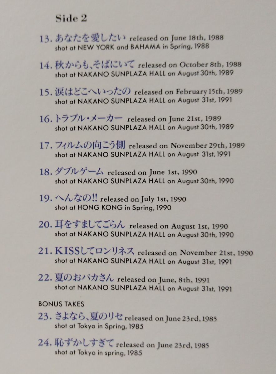 LD 南野陽子 DEAR MY BEST ☆ 1992年リリース ・歌詞カード付