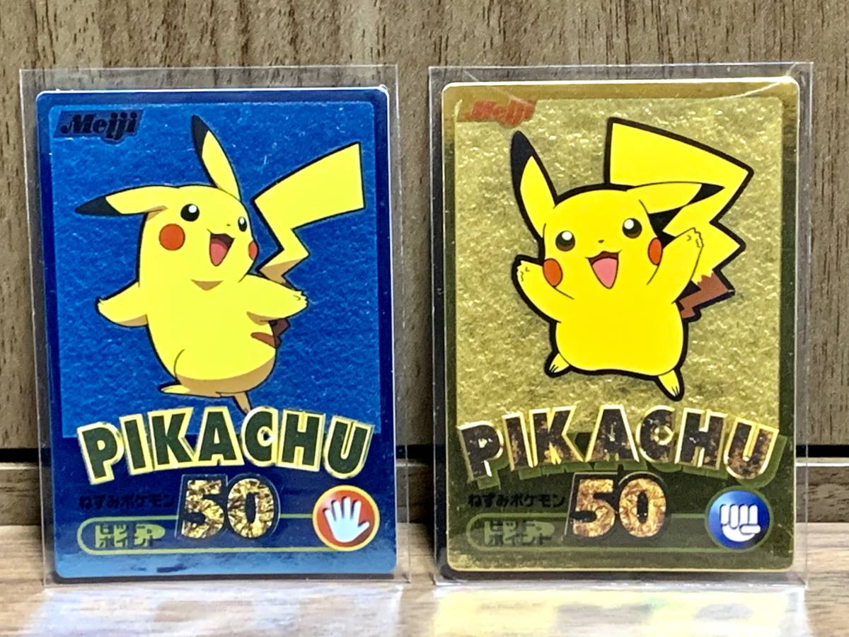 ブランドのギフト Meiji ポケモン ゲットカード 50枚セット ポケモンカードゲーム