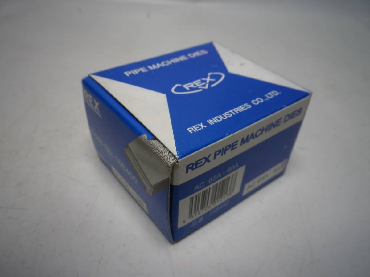 即決 未使用 REX レッキス 自動切上チェーザ 品番16B450 R AC 2 1/2 B-3B BSPT 65A-80A パイプマシン