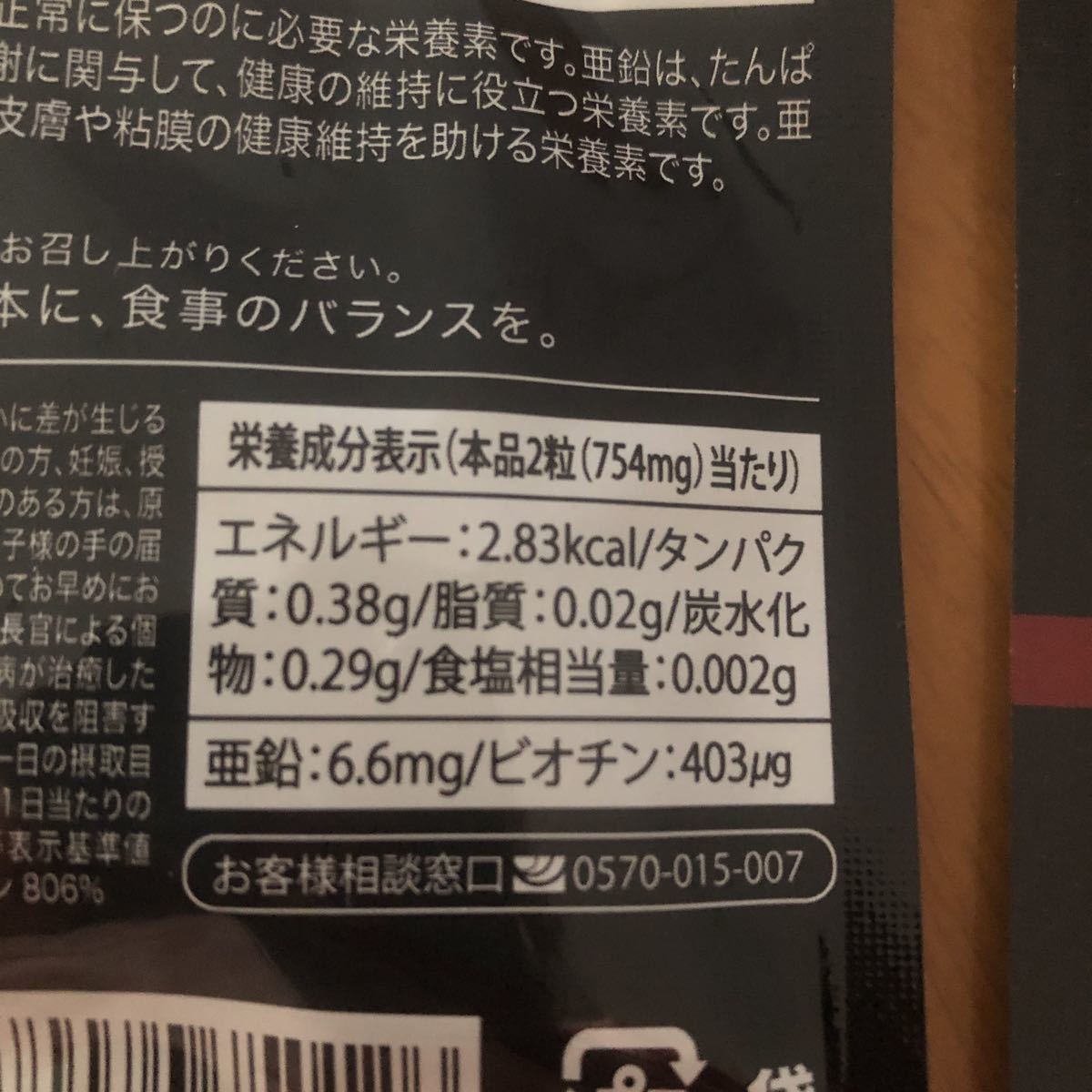 艶黒美人　黒髪サポート　白髪予防　サプリメント_3
