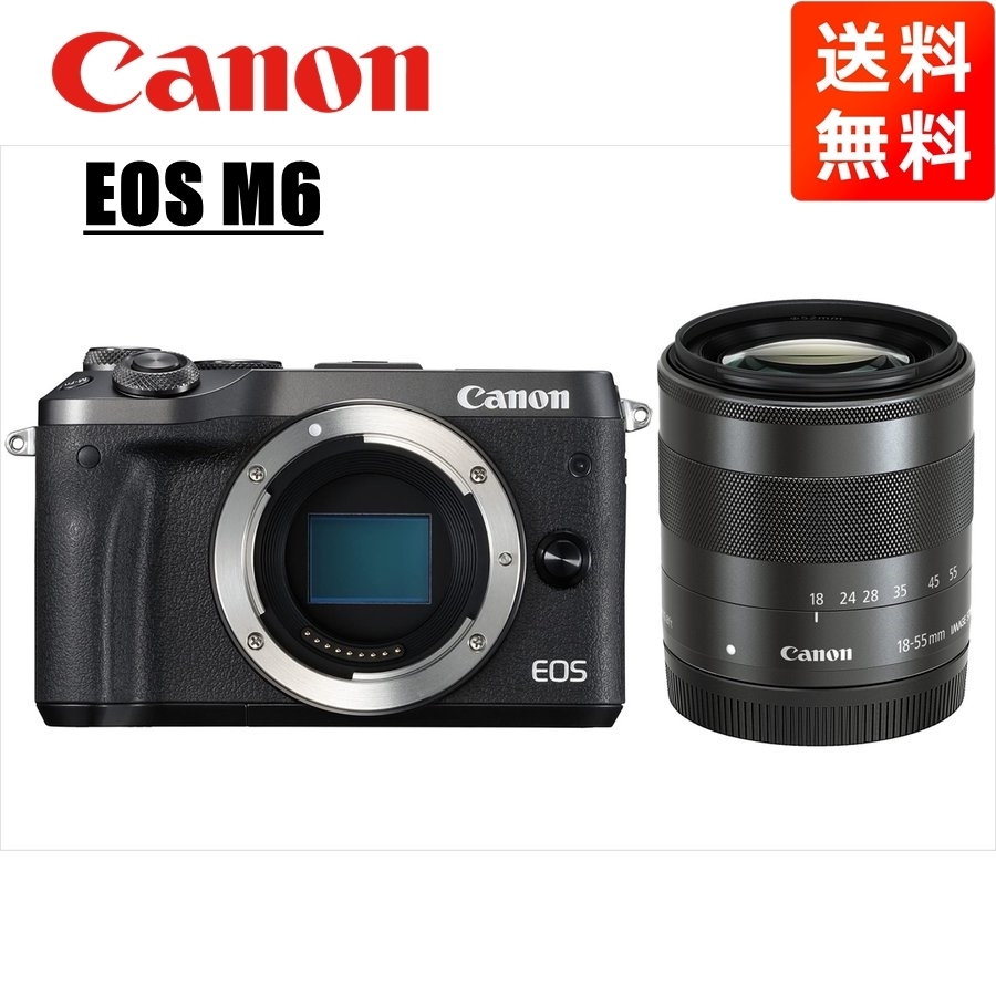 キヤノン Canon EOS M6 ブラックボディ EF-M 18-55mm ブラック レンズ
