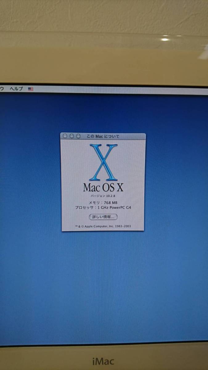 N2-198R Apple iMac G4 M8935J/A 一体型PC キーボード/マウス 