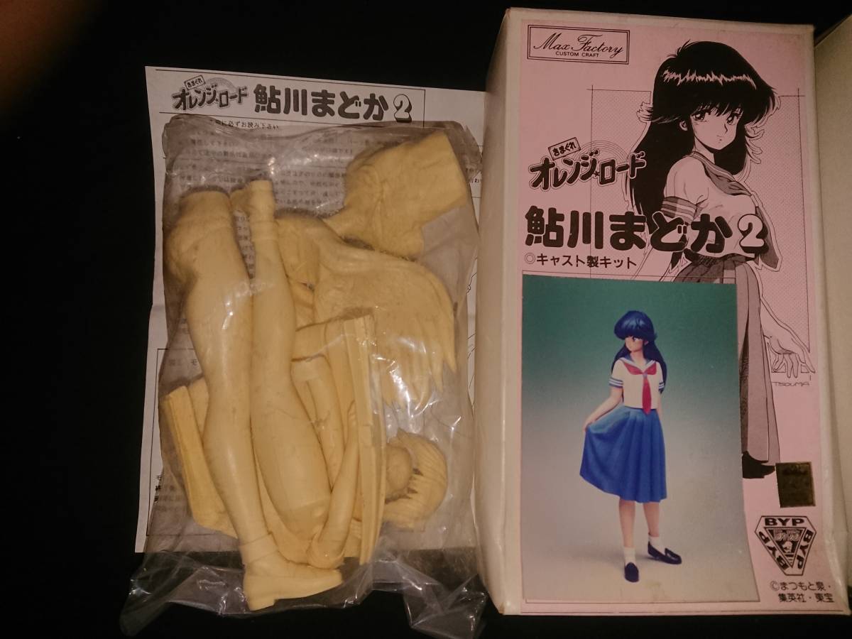 きまぐれオレンジロード「鮎川まどか・檜山ひかる」1/6フィギュア