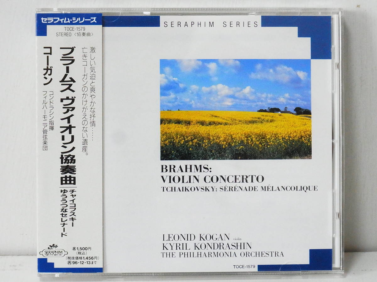日ペラジャケ稀少盤!(LP) ブラームス」音楽の落札相場 [ブラームス 