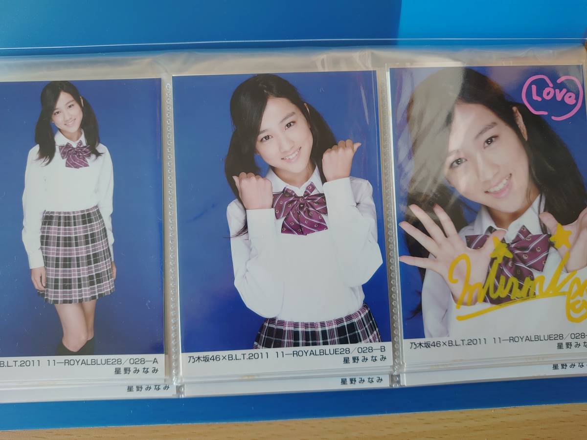 超レア直筆サイン】星野みなみ B.L.T.201111-ROYALBLUE 乃木坂46 生