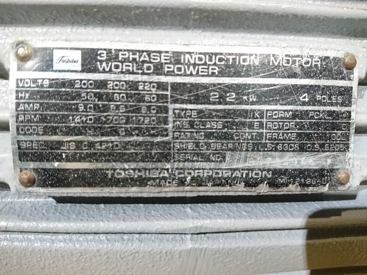 ⑳ モーター 2.2kw 動作確認済み ギアモーター ギアードモーター 中古品 電動モーター 4P 東芝 TOSHIBA 200V | 2.2KW 三相モーター 1&frasl;30 4P 富士電機