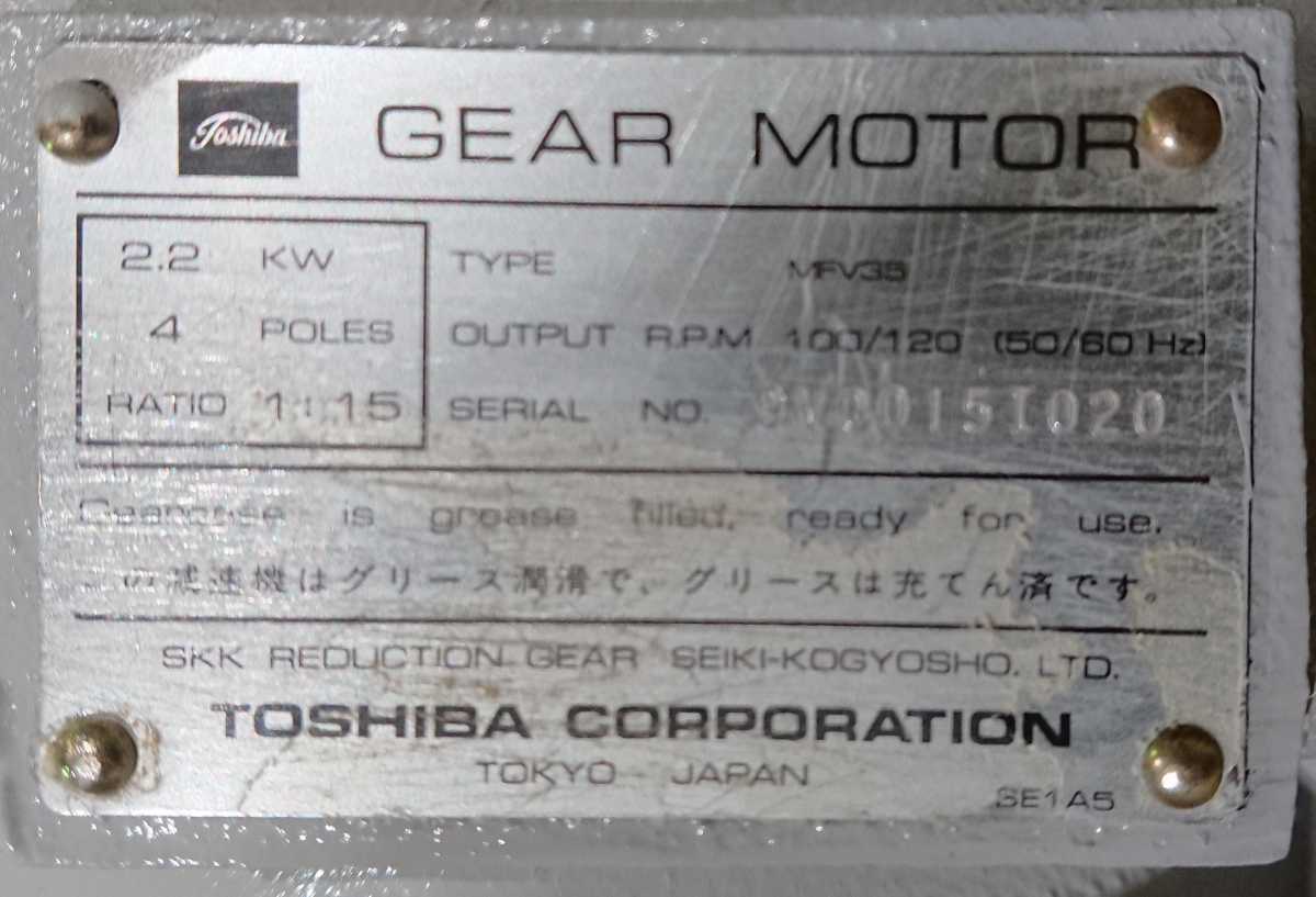 ⑳ モーター 2.2kw 動作確認済み ギアモーター ギアードモーター 中古品 電動モーター 4P 東芝 TOSHIBA 200V | 2.2KW 三相モーター 1&frasl;30 4P 富士電機