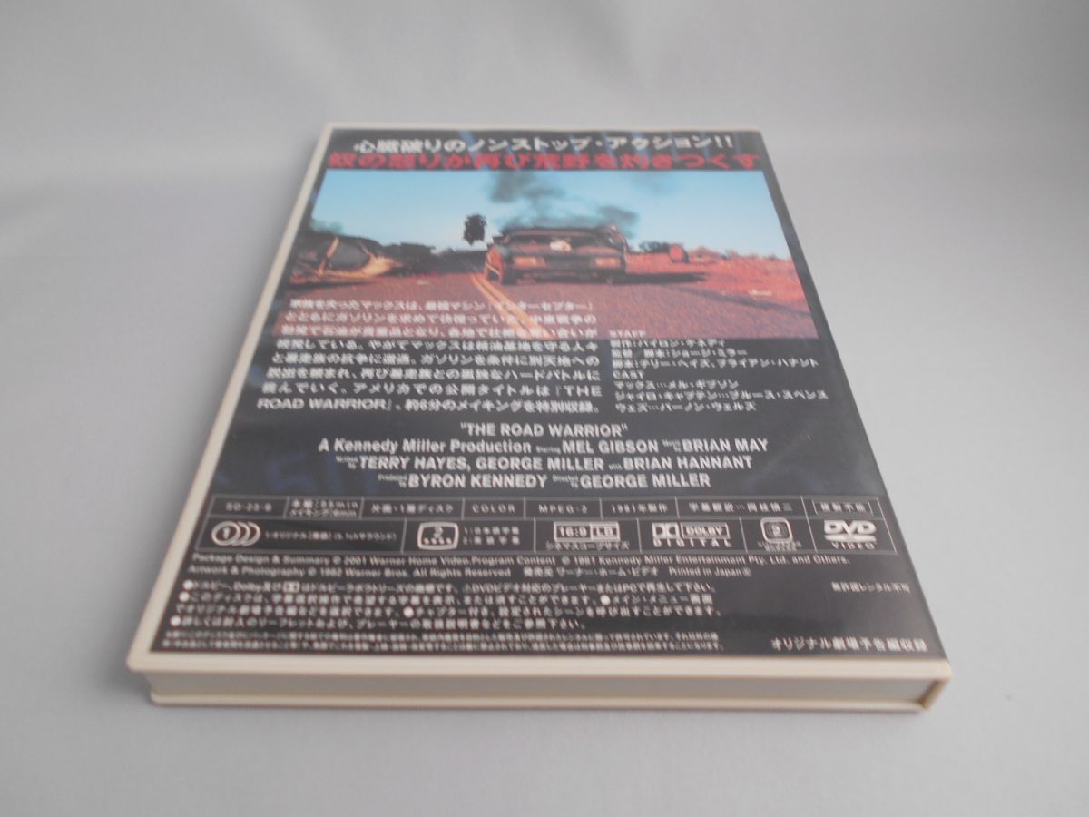 マッドマックス2 出演 メル ギブソン ブルース スペンス ヴァーノン ウェルズ ヴァージニア ヘイ 監督 ジョージ ミラー Dvd アドベンチャー一般 売買されたオークション情報 Yahooの商品情報をアーカイブ公開 オークファン Aucfan Com