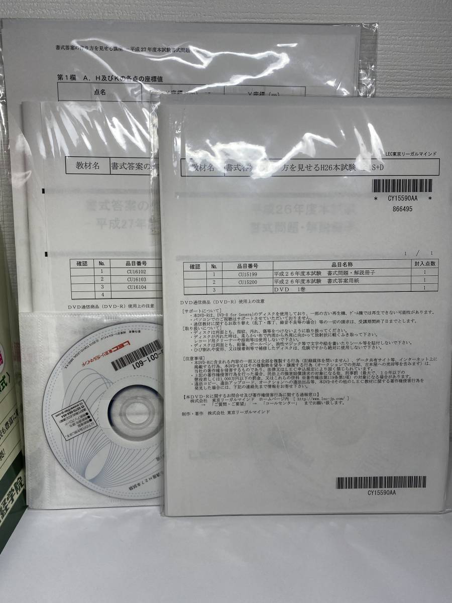 土地家屋調査士 Lec肢別択一過去問特訓本 16分野別過去問題集 書式答案作り方を見せる講座dvd 東京法経合格ノート 上下新訂二版 土地家屋調査士 売買されたオークション情報 Yahooの商品情報をアーカイブ公開 オークファン Aucfan Com