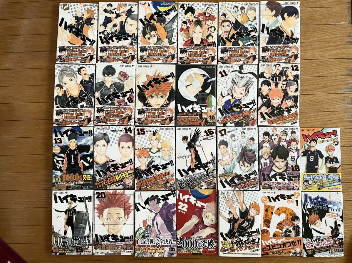 ハイキュー コミックス 1 22巻セット 他 少年 売買されたオークション情報 Yahooの商品情報をアーカイブ公開 オークファン Aucfan Com