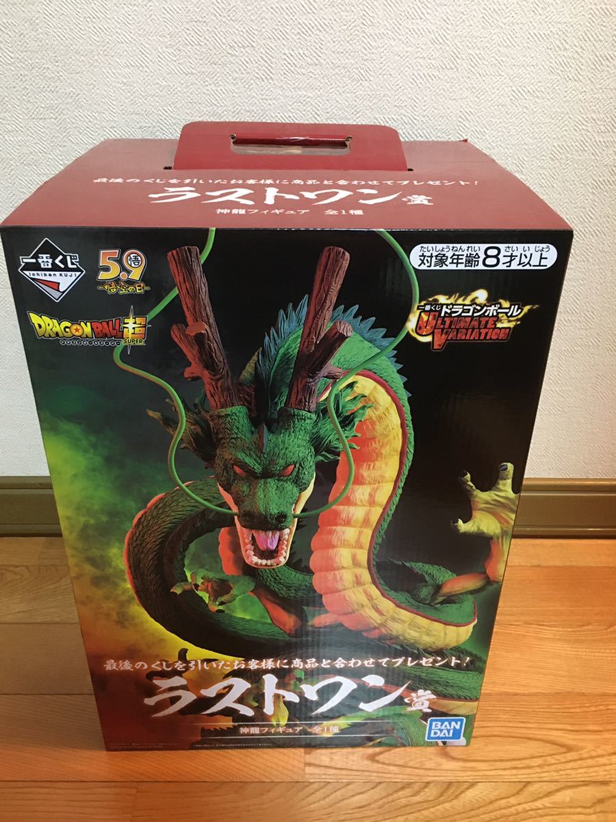 ドラゴンボールフィギュア 一番くじULTIMATE VARIATION ラストワン賞